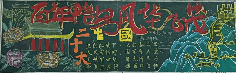 教育系 小教2154班.png